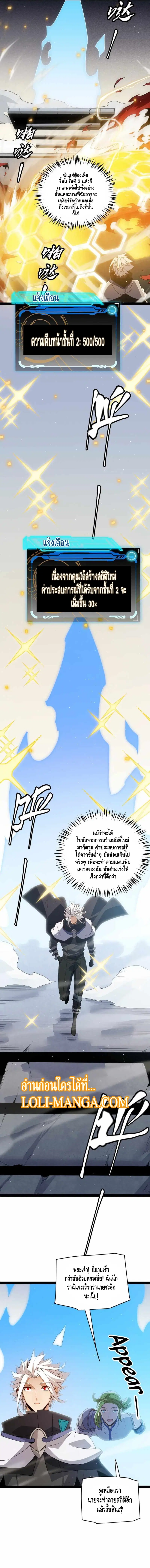 The Game That I Came From ตอนที่ 134 หน้า 7