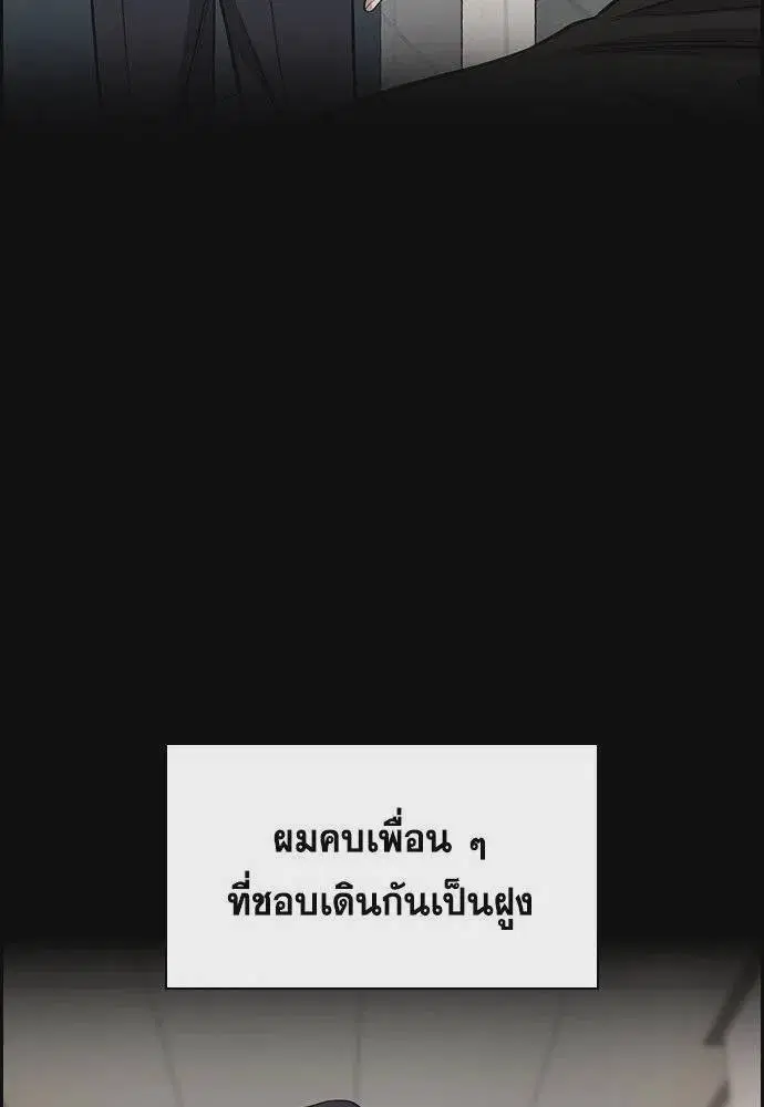 True Education ตอนที่ 179 หน้า 62