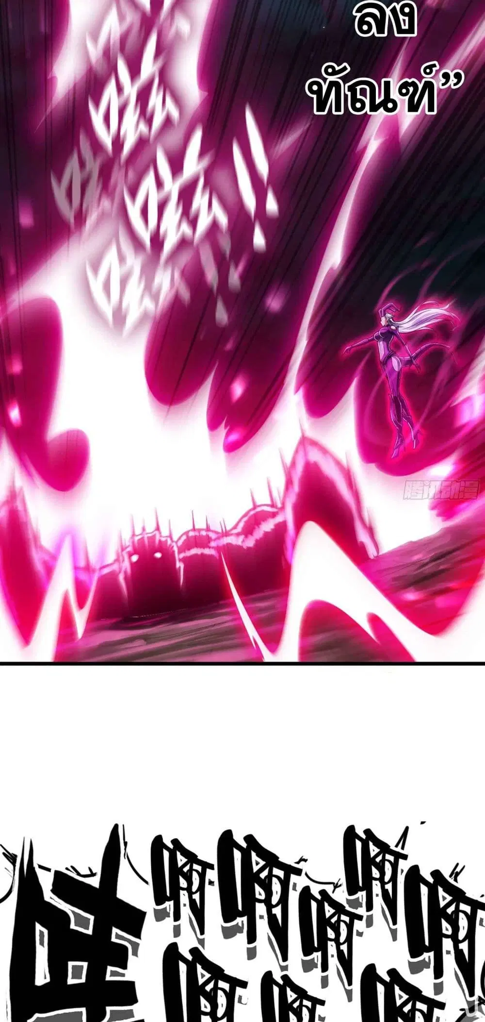 My Wife is a Demon Queen ตอนที่ 288 หน้า 16