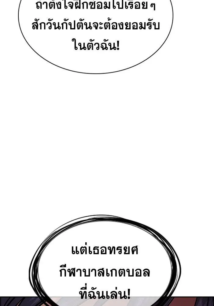 True Education ตอนที่ 41 หน้า 34