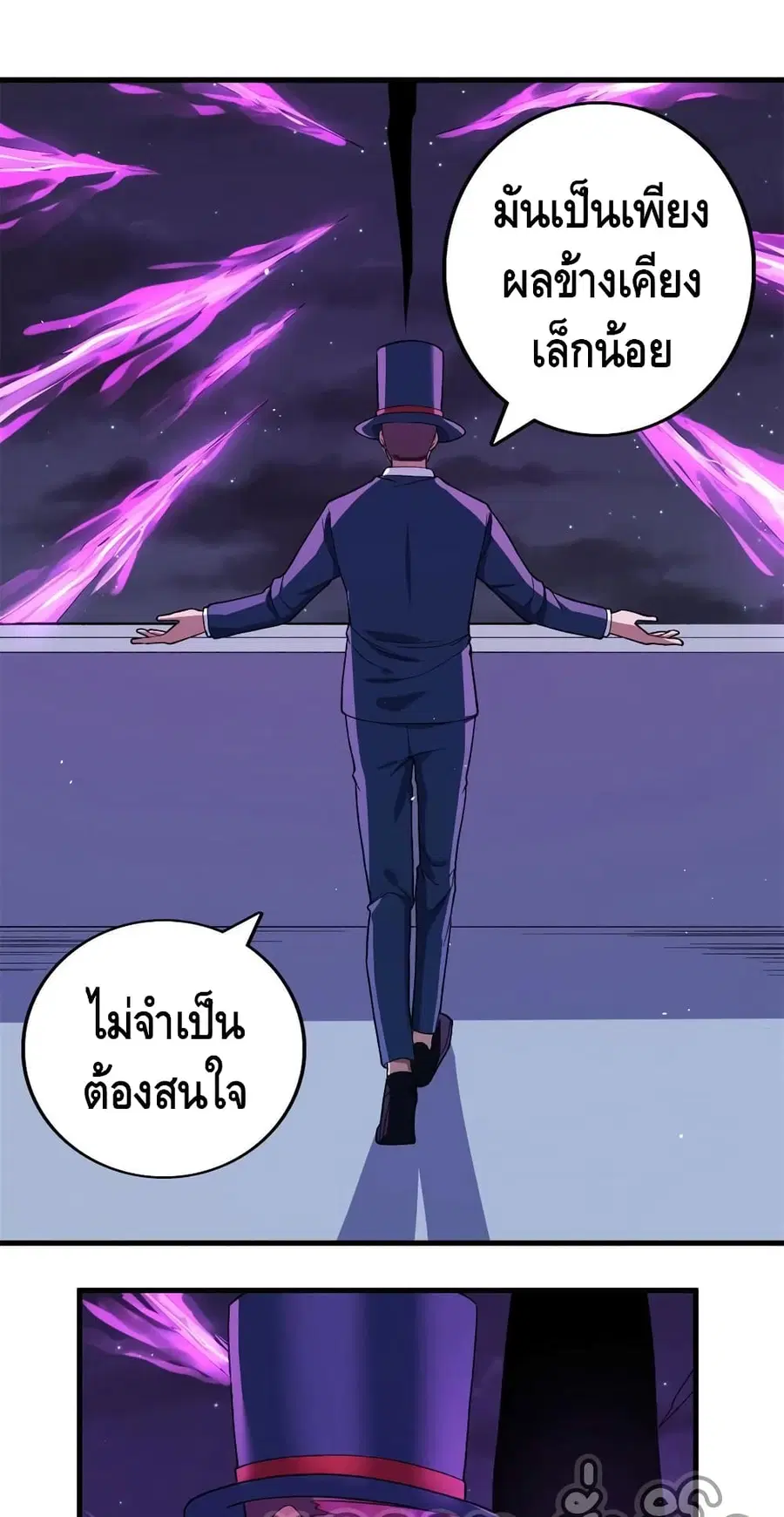 I Have 999 Skills ตอนที่ 57 หน้า 12