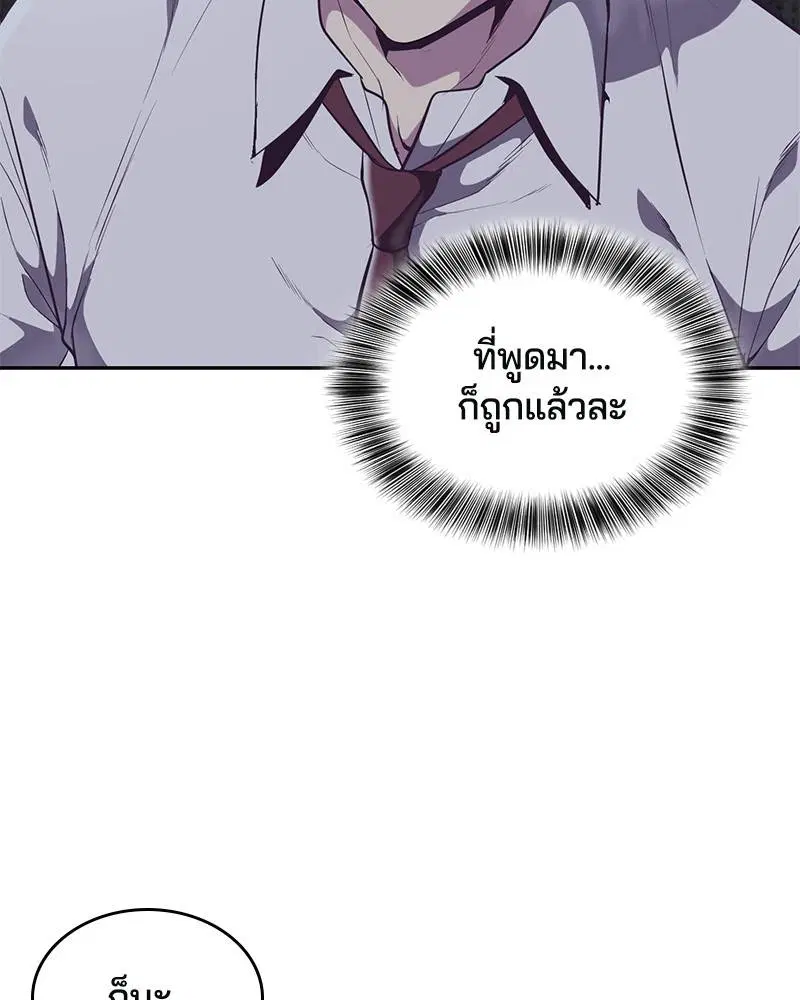 The Boy of Death ตอนที่ 100 หน้า 162