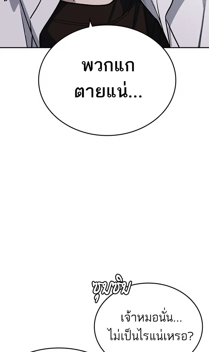 Study Group ตอนที่ 138 หน้า 65