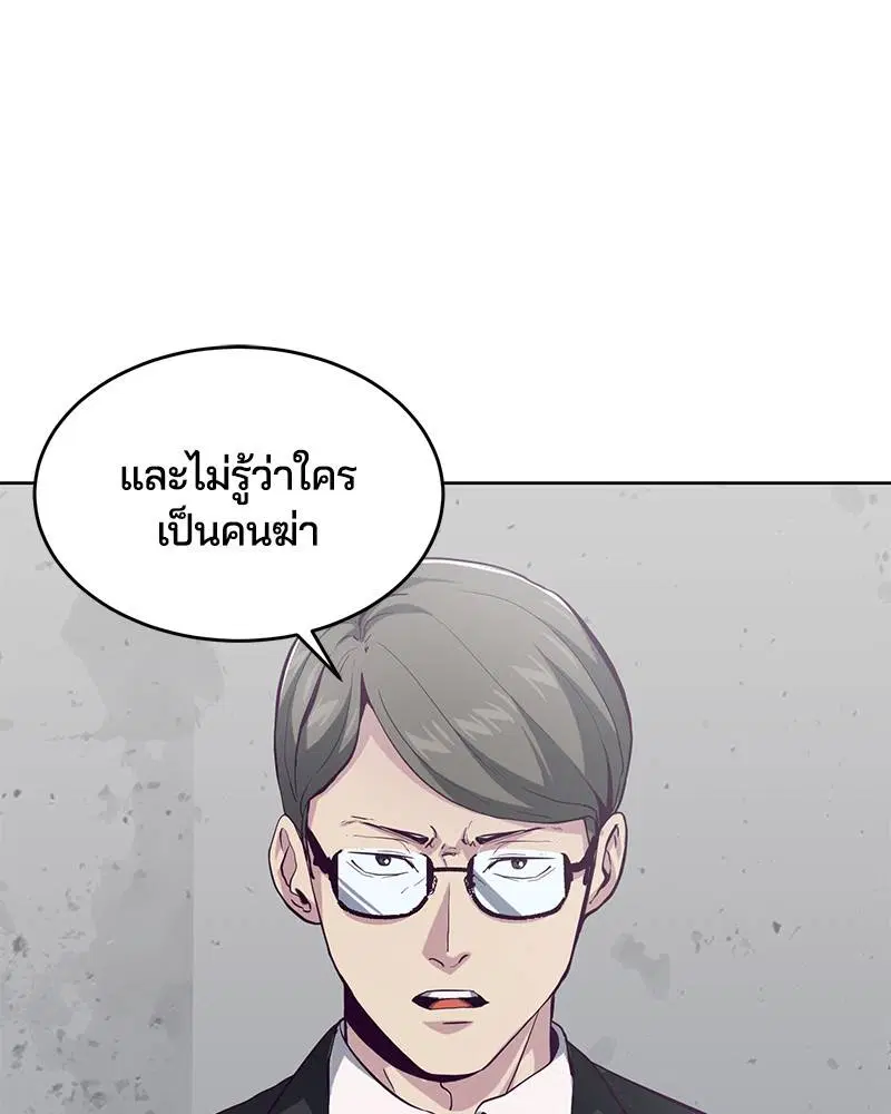 The Boy of Death ตอนที่ 51 หน้า 14