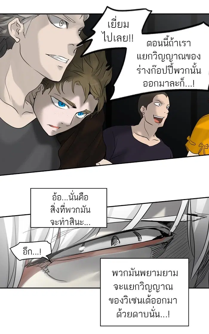 Tower of God ตอนที่ 266 หน้า 106