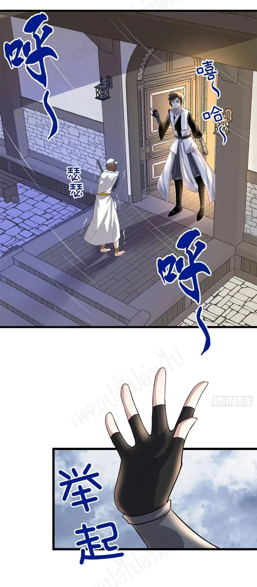 I might be A Fake Fairy ตอนที่ 220 หน้า 17