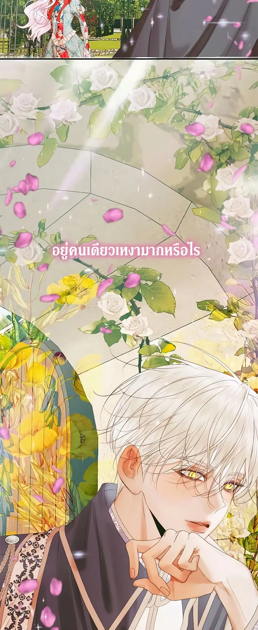 Becoming The Villain’s Family ตอนที่ 92 หน้า 45