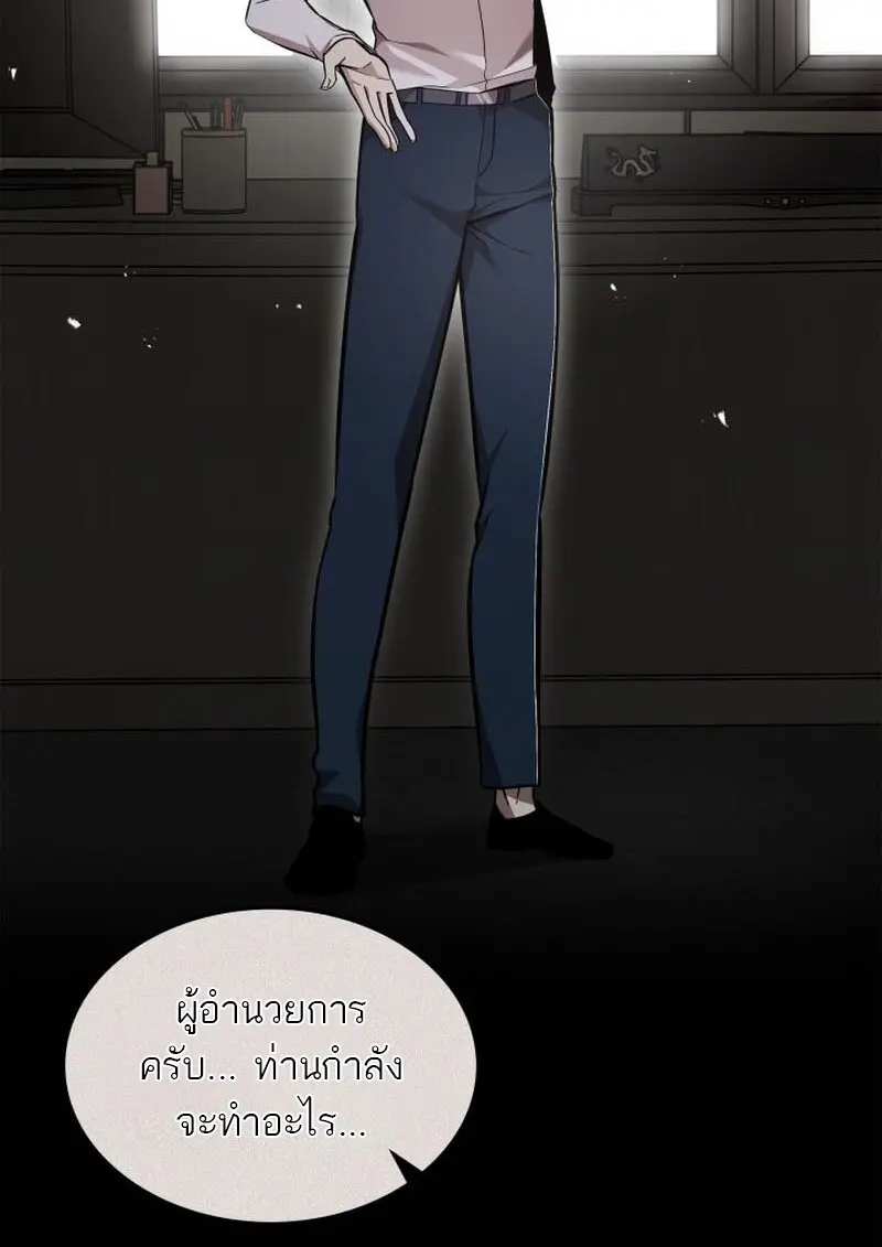 Subscribed To The Transcendental Channels แค่กดสับตะไคร้ ก็ได้พลังมาเฉยเลย ตอนที่ 86 หน้า 45