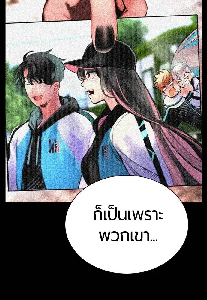 Jungle Juice ตอนที่ 136 หน้า 38