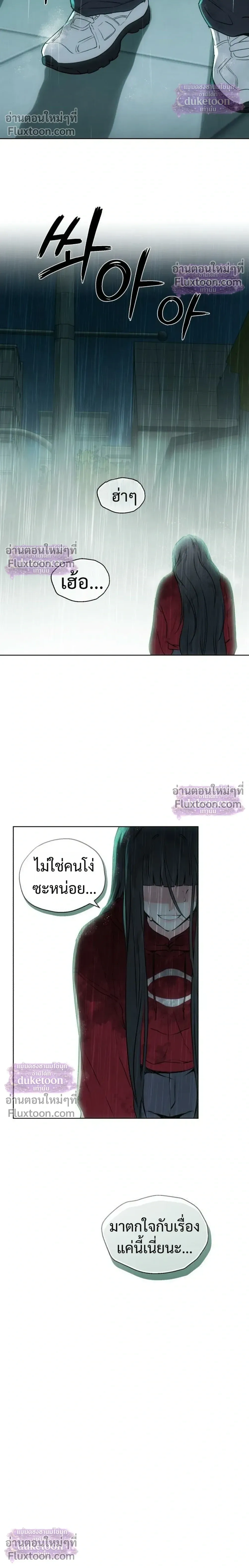 My Ancestor Is Watching – บรรพบุรุษกำลังเฝ้ามอง ตอนที่ 6 หน้า 6