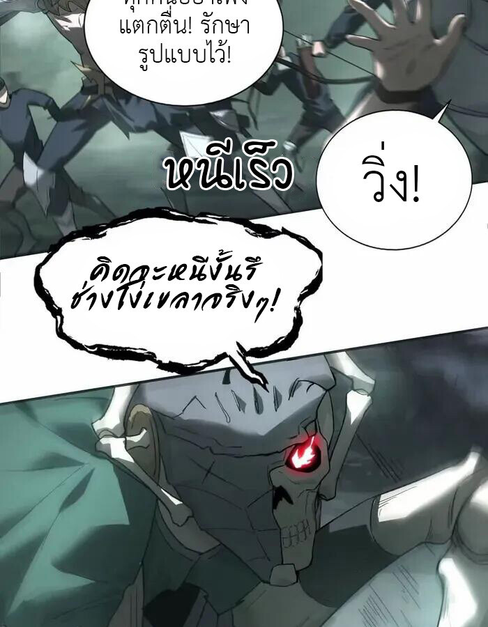 Unparalleled in the Online Gaming World ยอดคน ณ โลกออนไลน์ ตอนที่ 12 หน้า 16