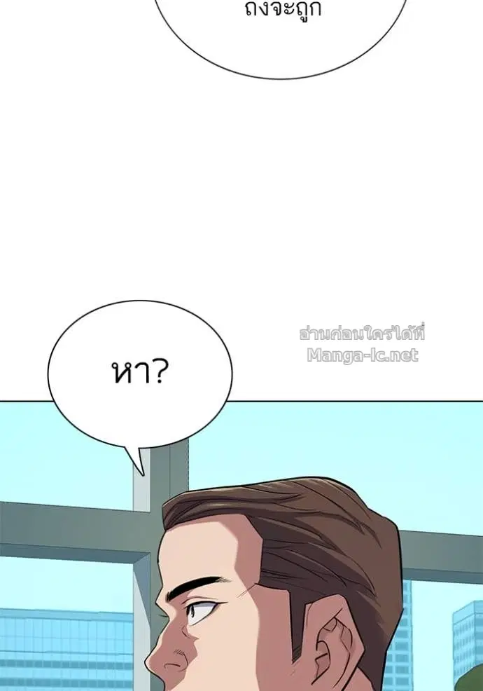 Reborn Rich ตอนที่ 109 หน้า 107
