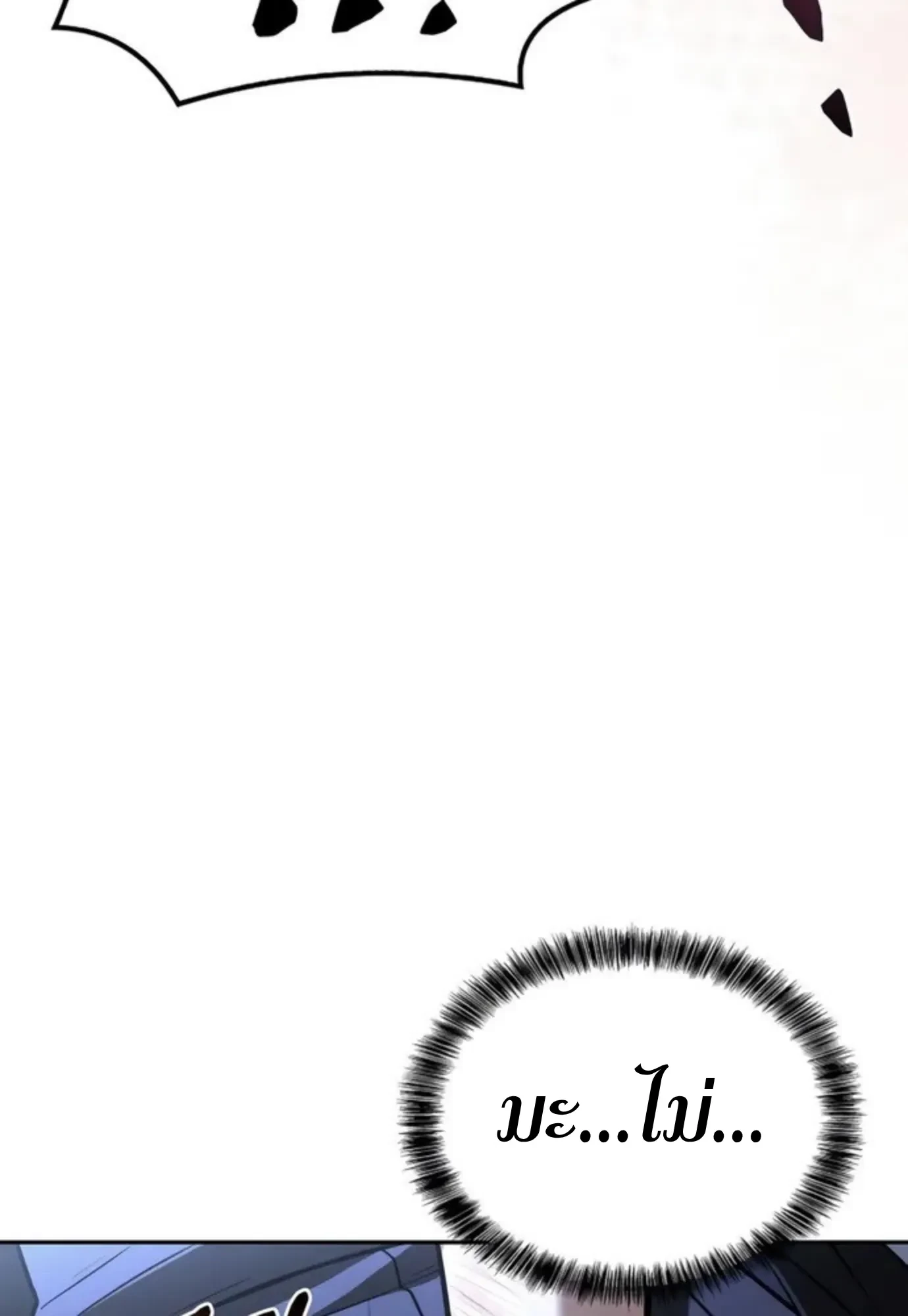 A Wizard’s Restaurant ตอนที่ 147 หน้า 109