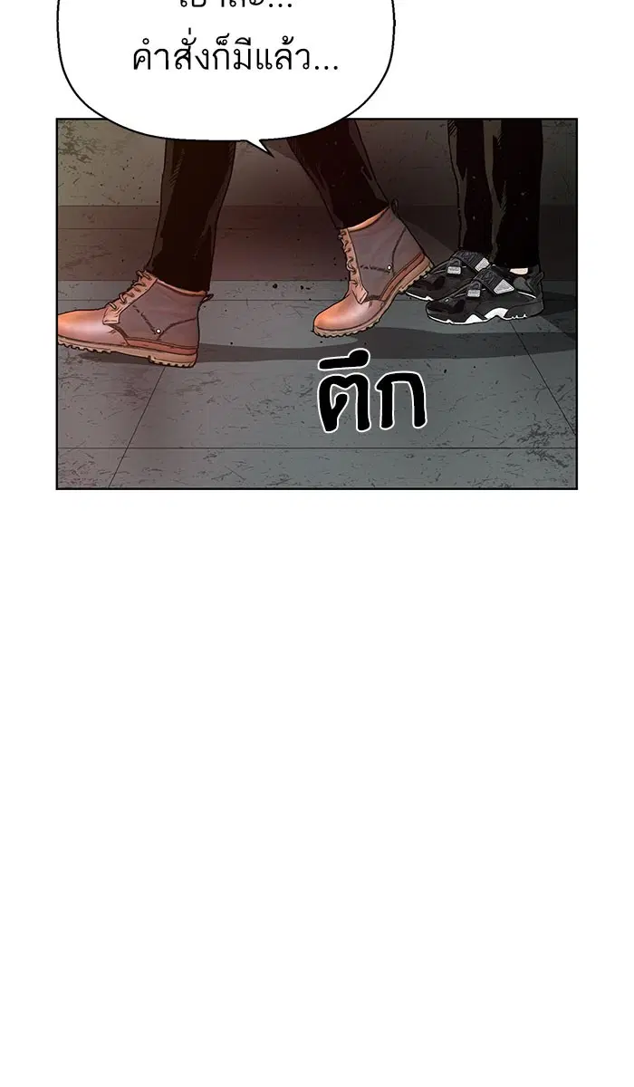 Weak Hero ตอนที่ 167 หน้า 94
