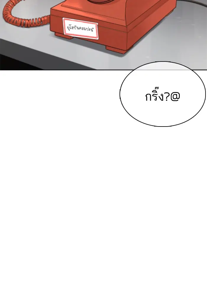 How to Fight ตอนที่ 74 หน้า 111