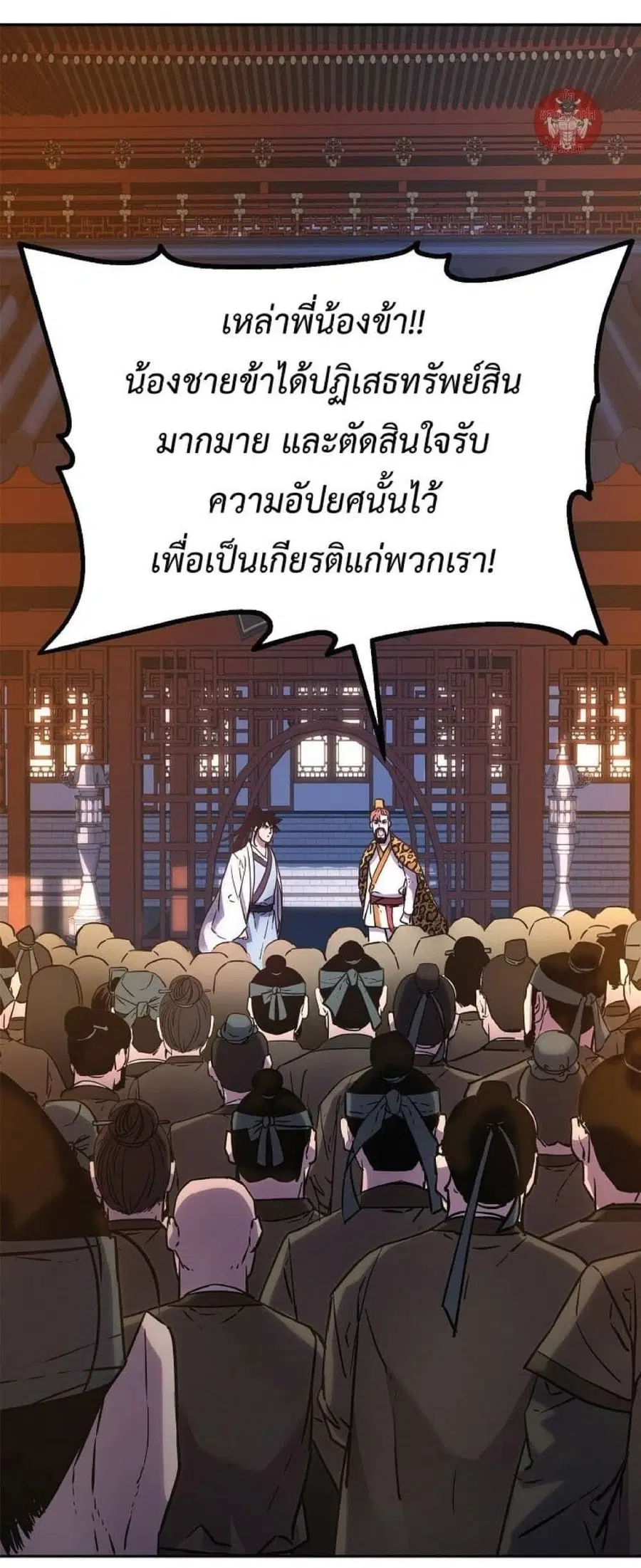 The Reborn Ranker Chronicles ตอนที่ 48 หน้า 47