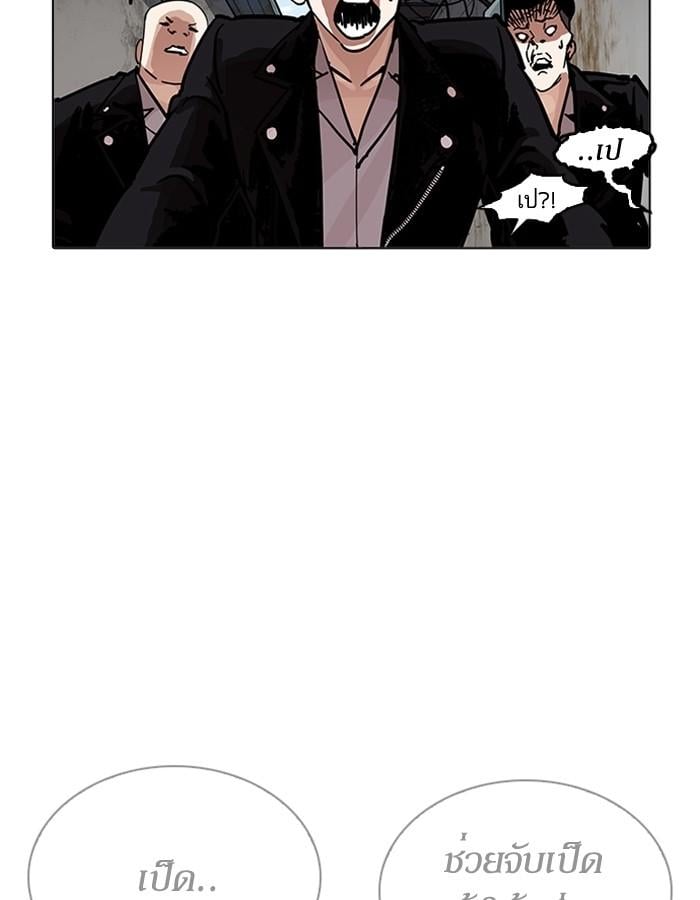 Lookism ตอนที่ 201 หน้า 65