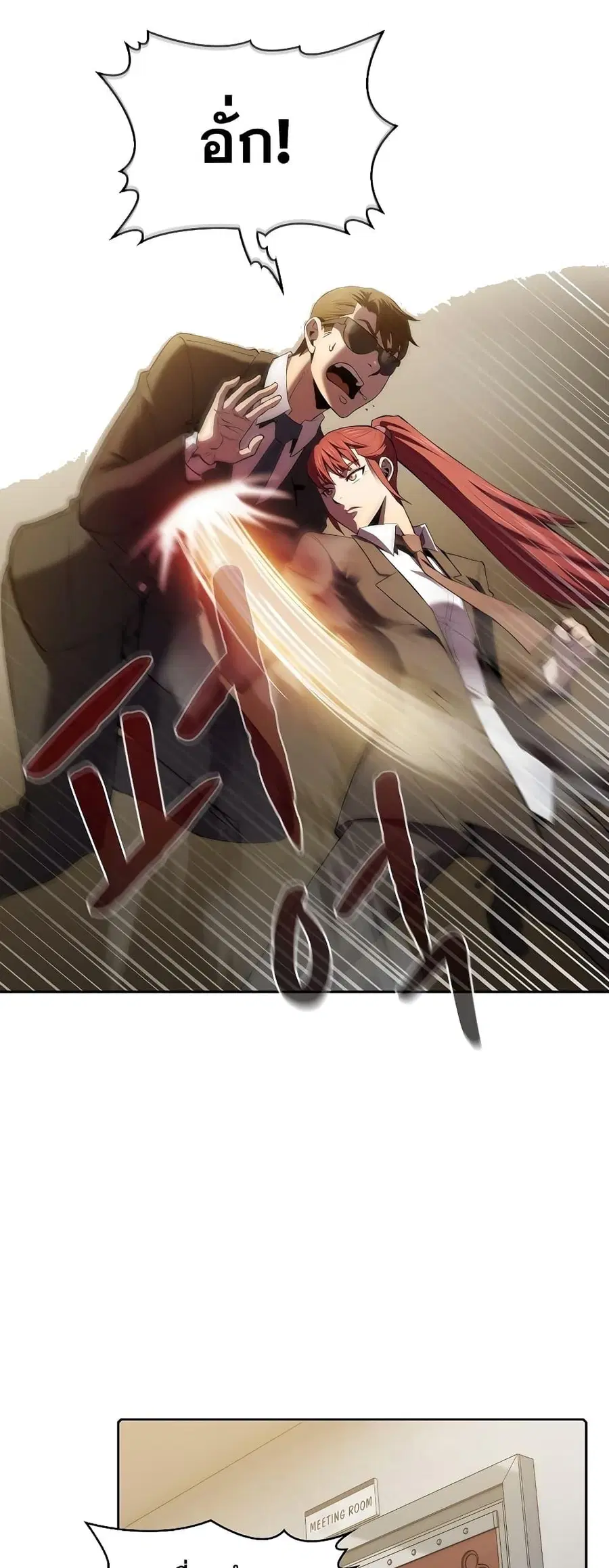 The Constellation That Returned From Hell ตอนที่ 100 หน้า 23