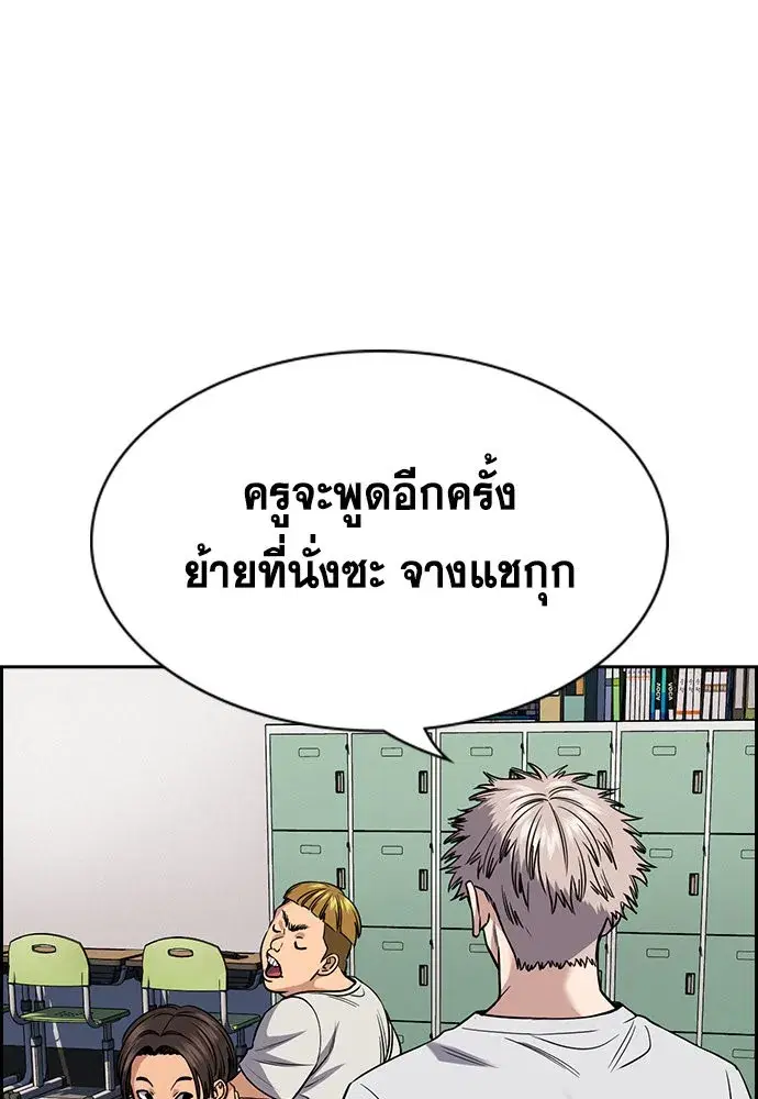 True Education ตอนที่ 156 หน้า 250