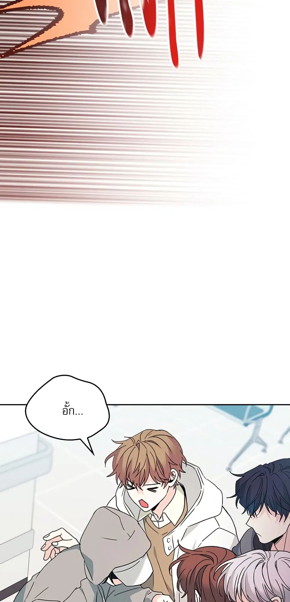 My Life as an Internet Novel ตอนที่ 198 หน้า 37