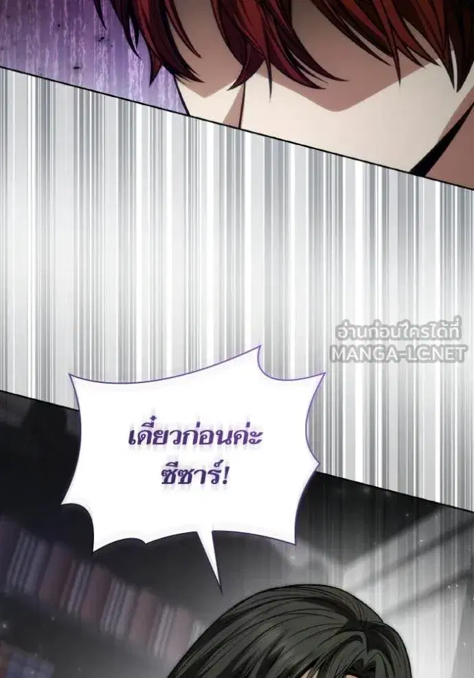I Am the Queen in This Life ตอนที่ 178 หน้า 66