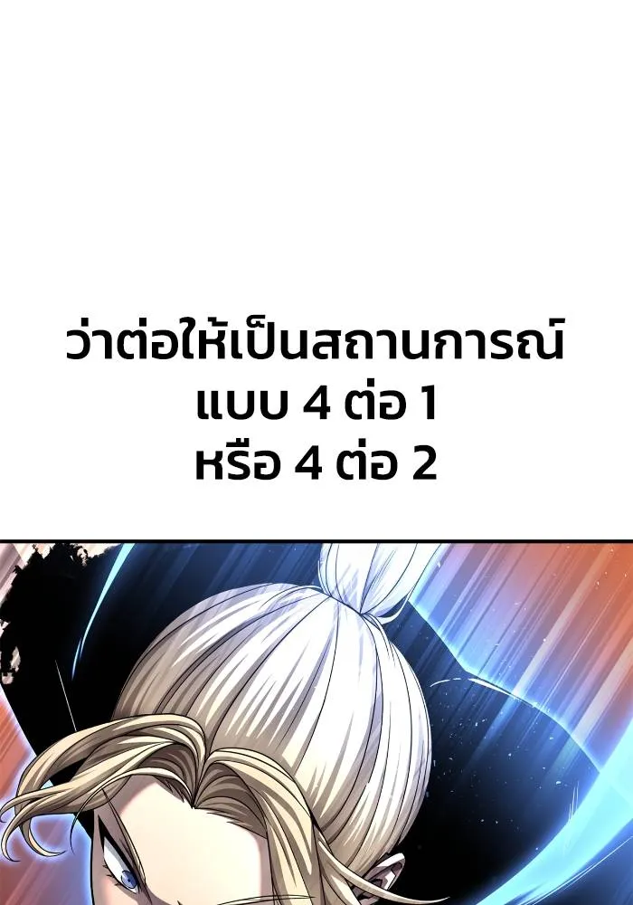Superhuman Battlefield เกมของยอดมนุษย์ ตอนที่ 110 หน้า 100