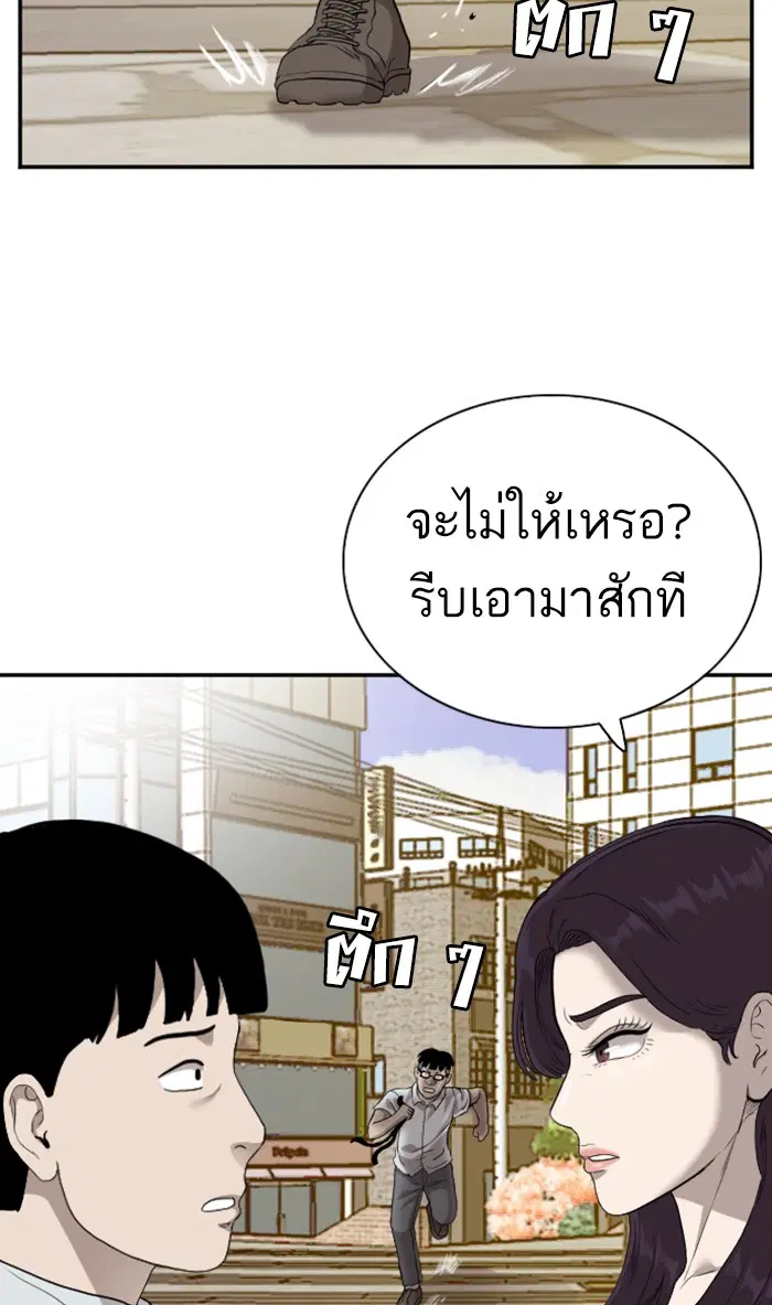 Bad Guy ตอนที่ 93 หน้า 38