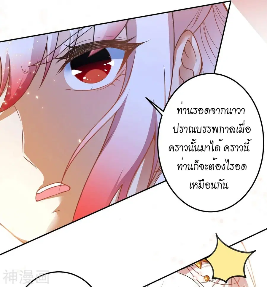 Against the Gods ตอนที่ 496 หน้า 13