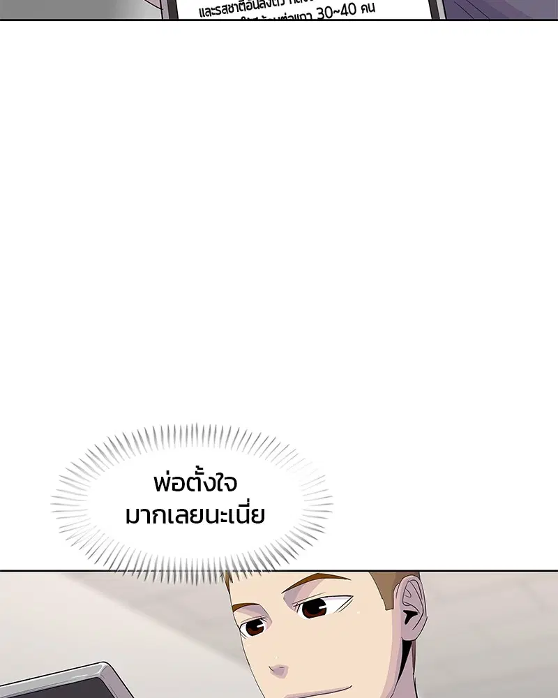 Kitchen Soldier ตอนที่ 126 หน้า 41