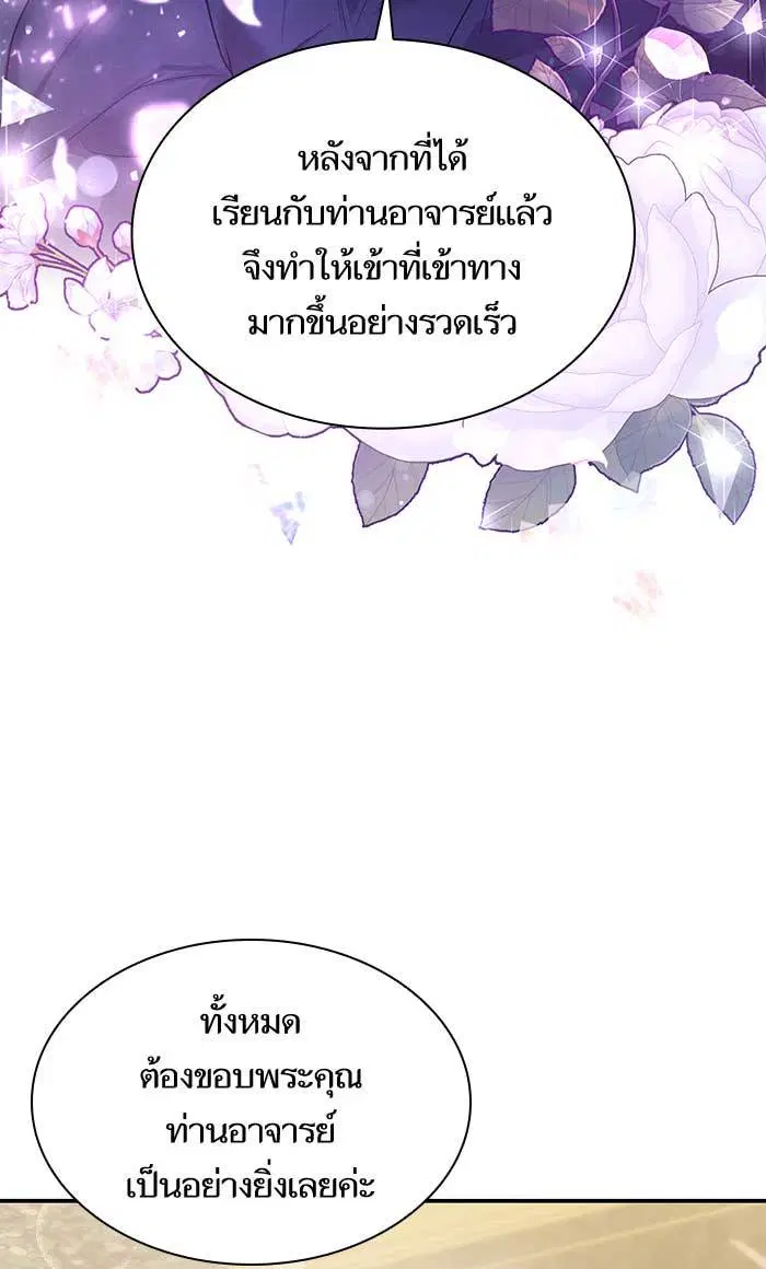 Sister I Am the Queen in This Life ตอนที่ 10 หน้า 34