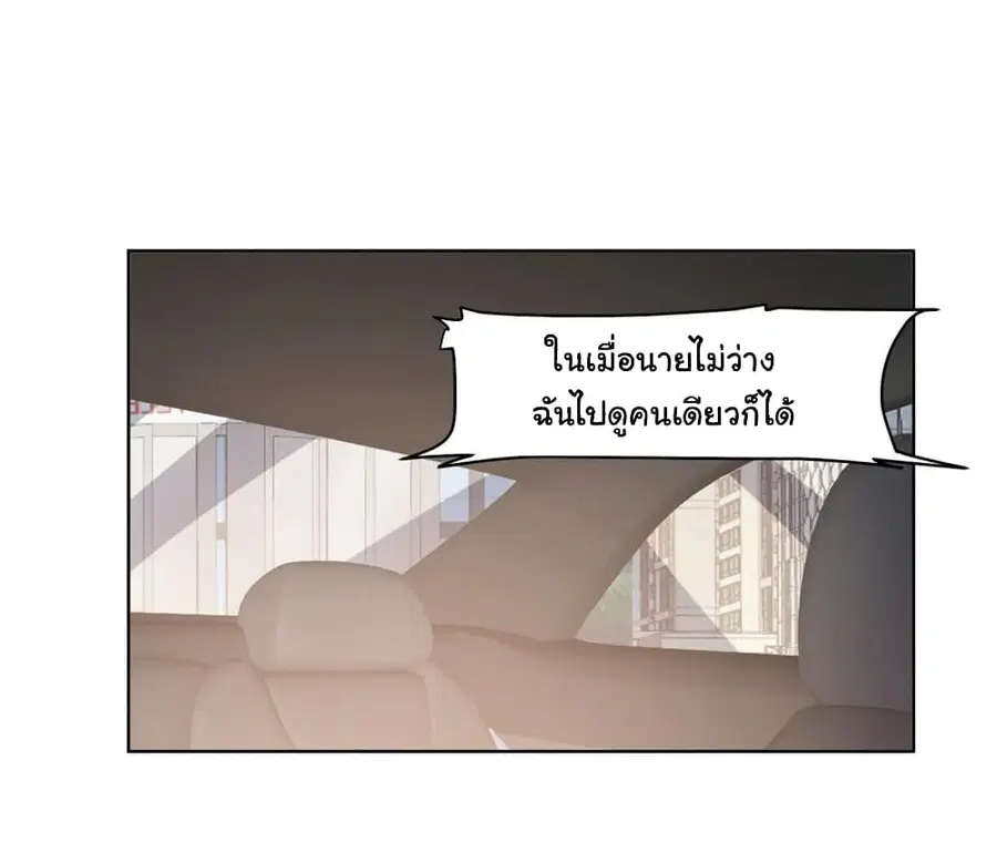 I Really Don’t Want to be Reborn ตอนที่ 123 หน้า 26