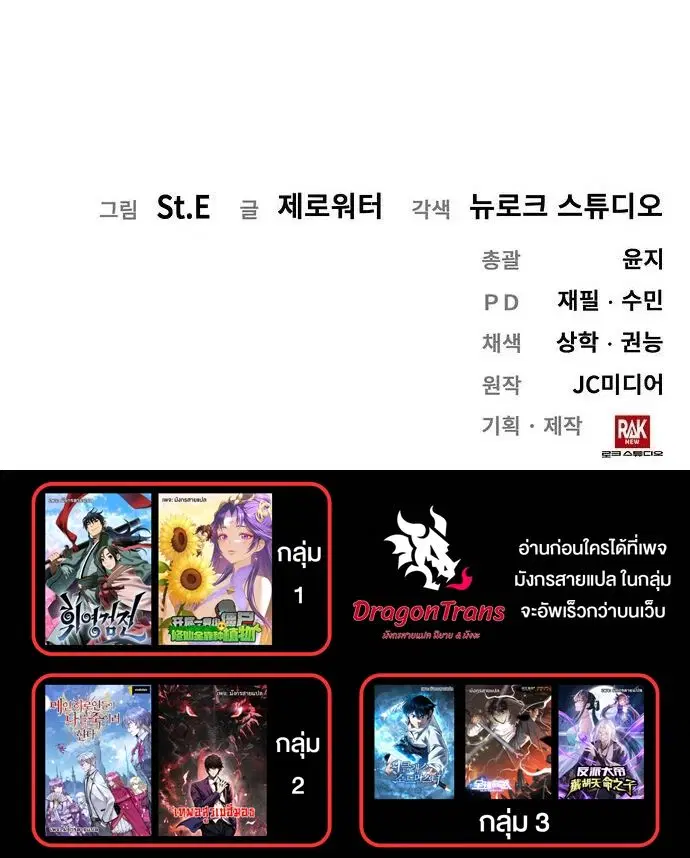 This Time, I’m a 10th Circle Archmage – ชาตินี้ฉันคือมหาจอมเวท 10 วงแหวน ตอนที่ 9 หน้า 66