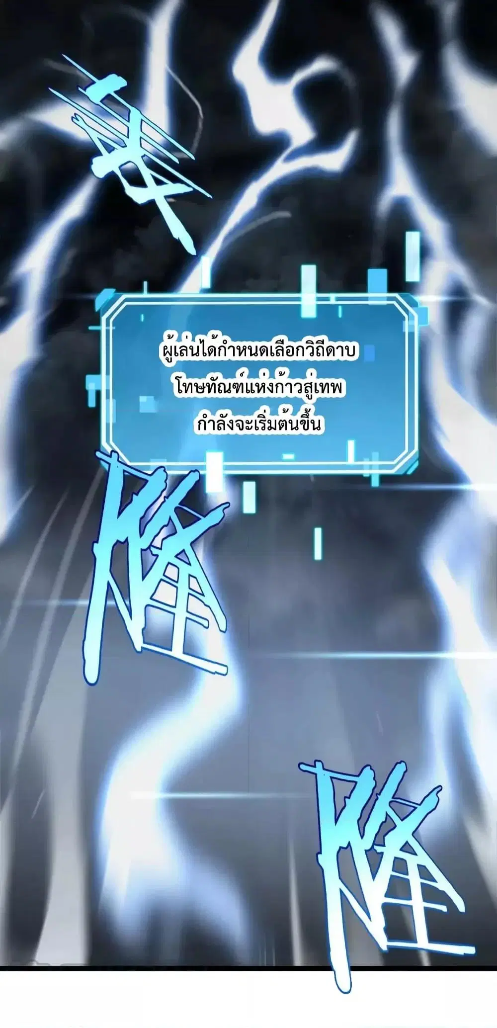 World’s Apocalypse Online ตอนที่ 202 หน้า 15