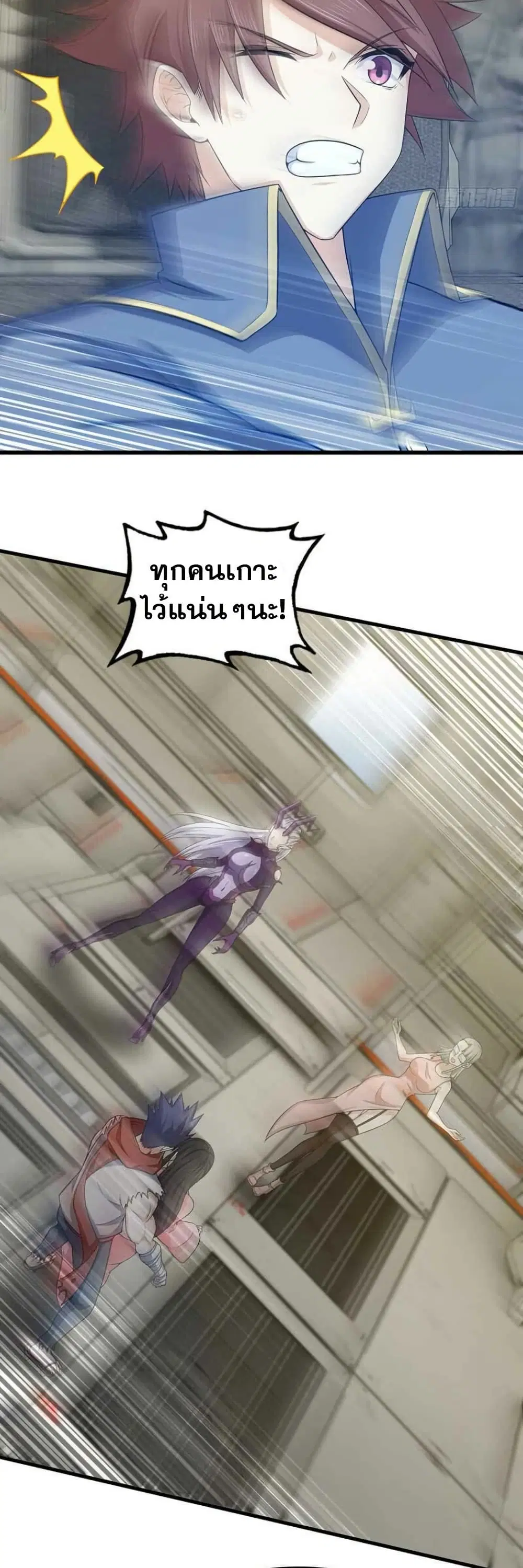 My Wife is a Demon Queen ตอนที่ 330 หน้า 6