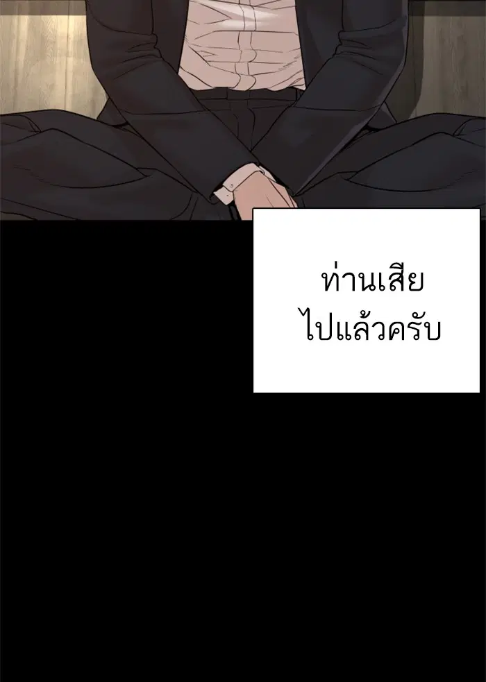 How to Fight ตอนที่ 97 หน้า 64