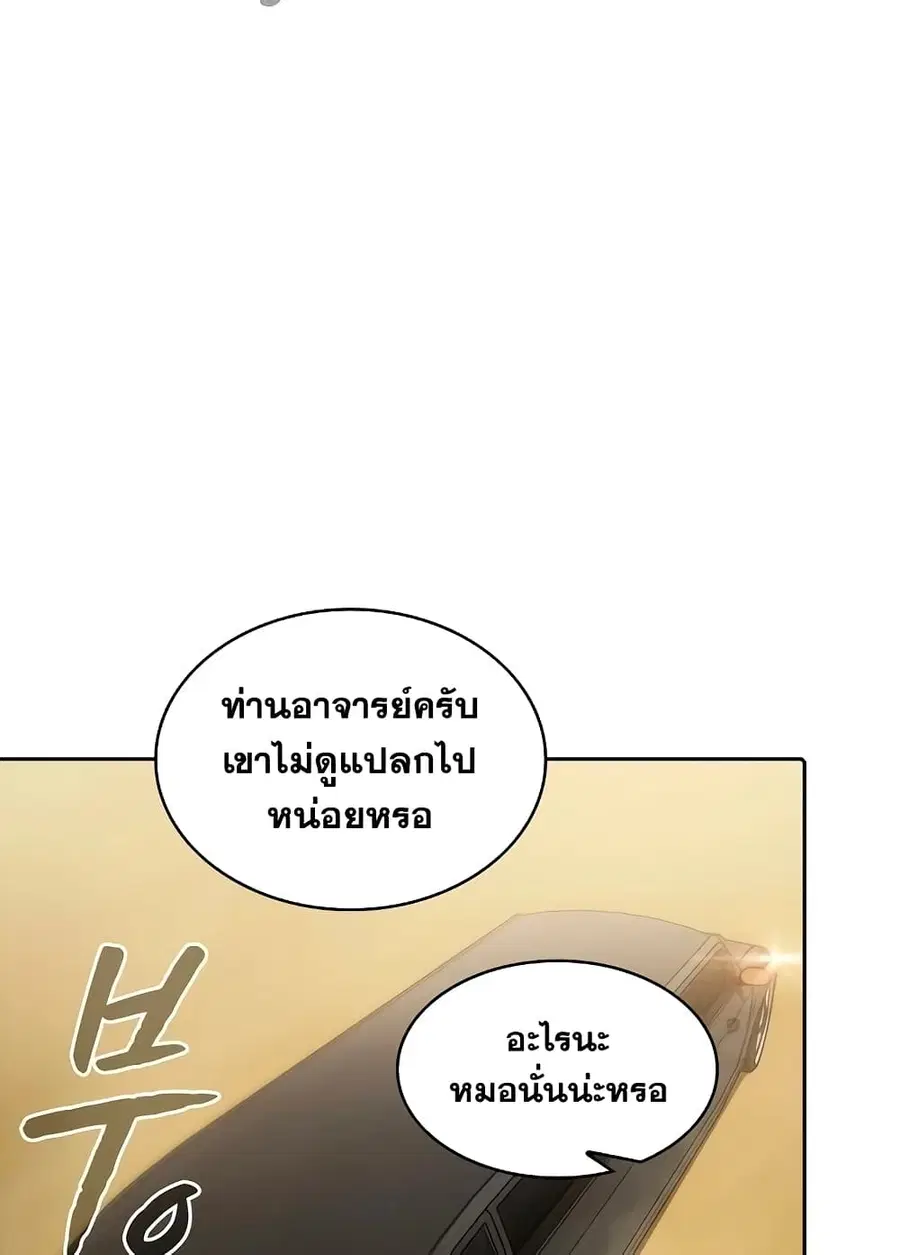 The Constellation That Returned From Hell ตอนที่ 36 หน้า 34
