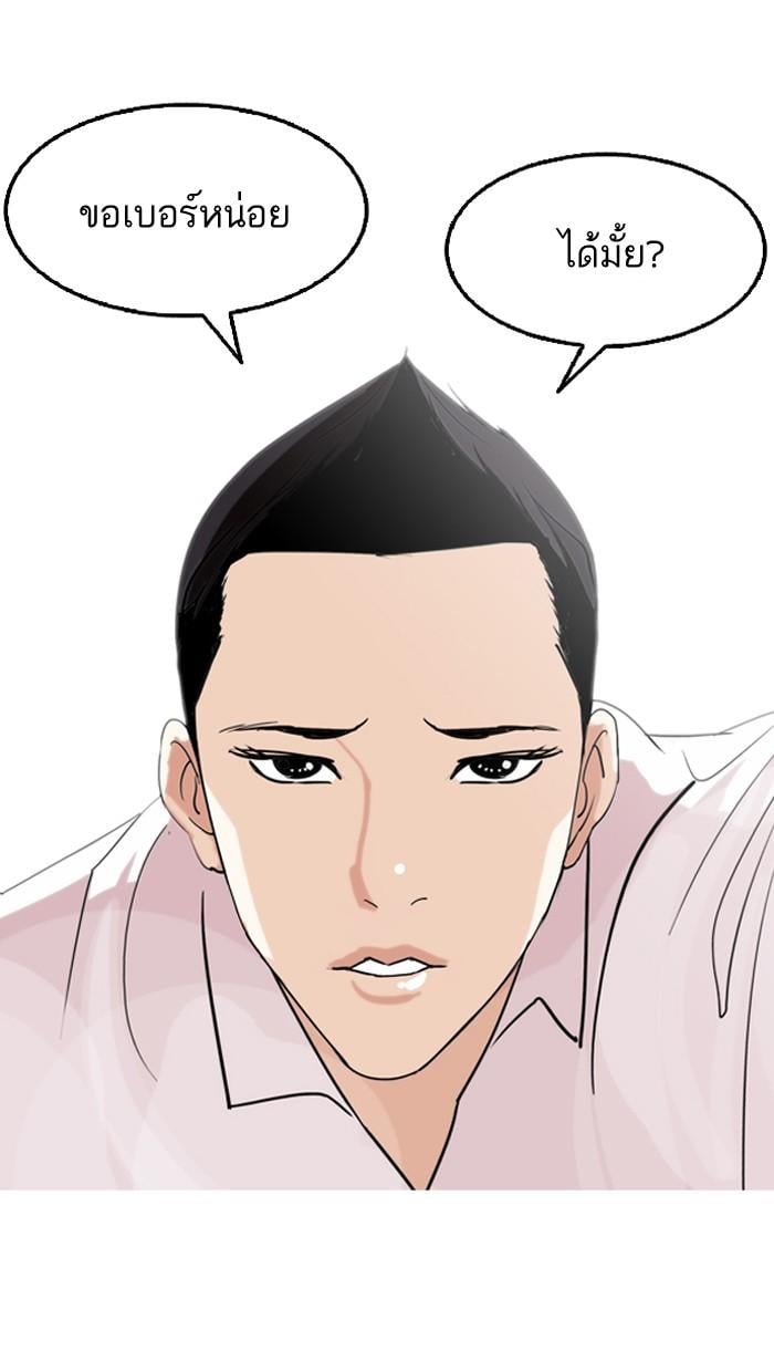 Lookism ตอนที่ 131 หน้า 66