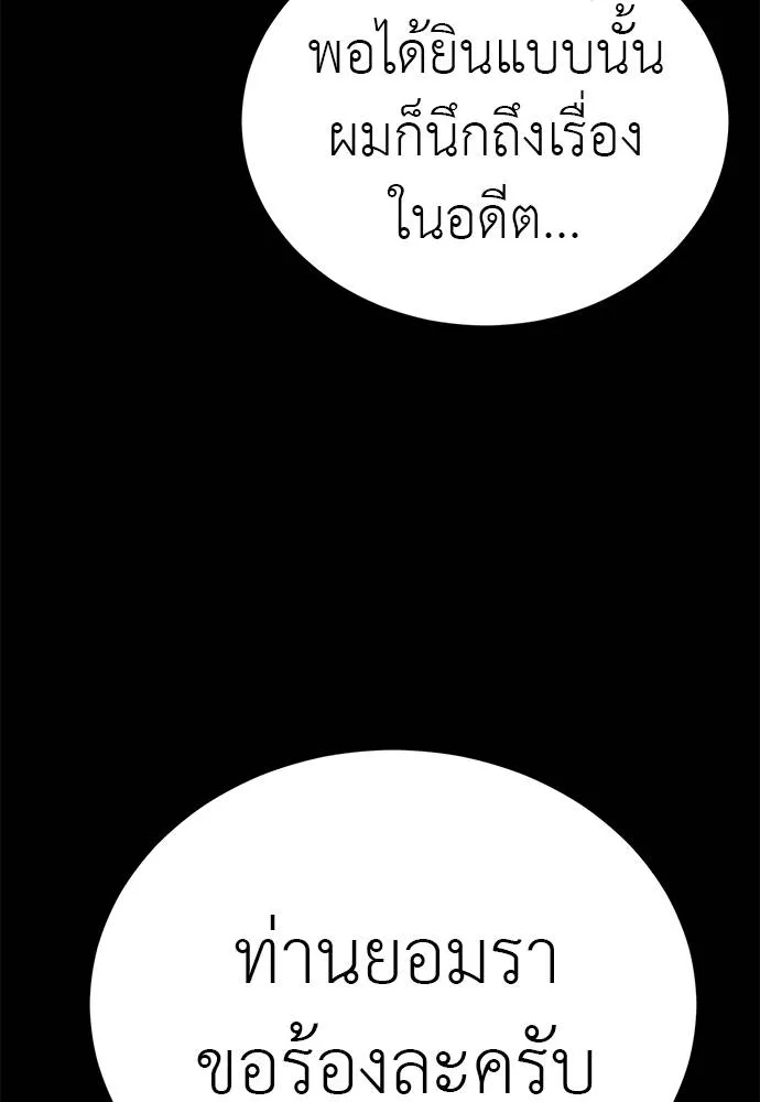 Reincarnation Path of The Underworld King ยอมรา ผู้พิพากษาจากนรก ตอนที่ 62 หน้า 34