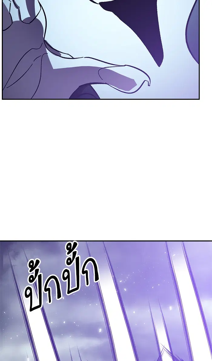 Return to Player ตอนที่ 37 หน้า 118