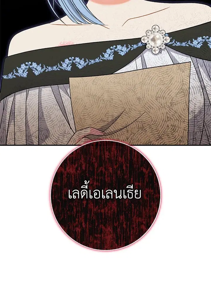 The Villain’s Match Is Too Perfect – คู่ดูตัวของนางร้ายเพอร์เฟกต์เกินไป ตอนที่ 38 หน้า 61