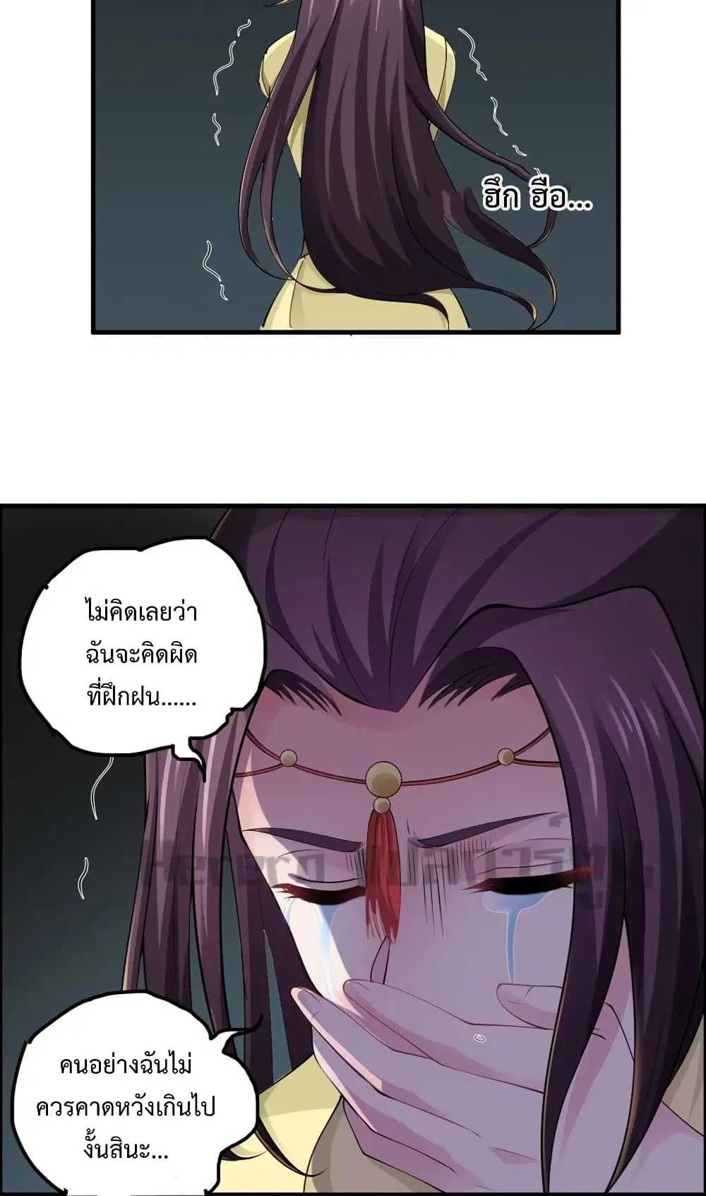 Super Warrior in Another World ตอนที่ 192 หน้า 29