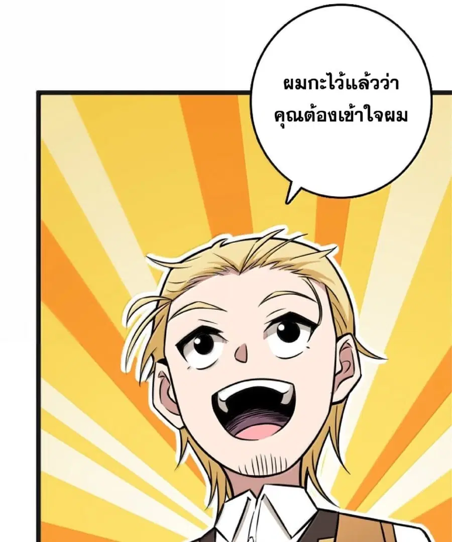 Release That Witch ตอนที่ 609 หน้า 39