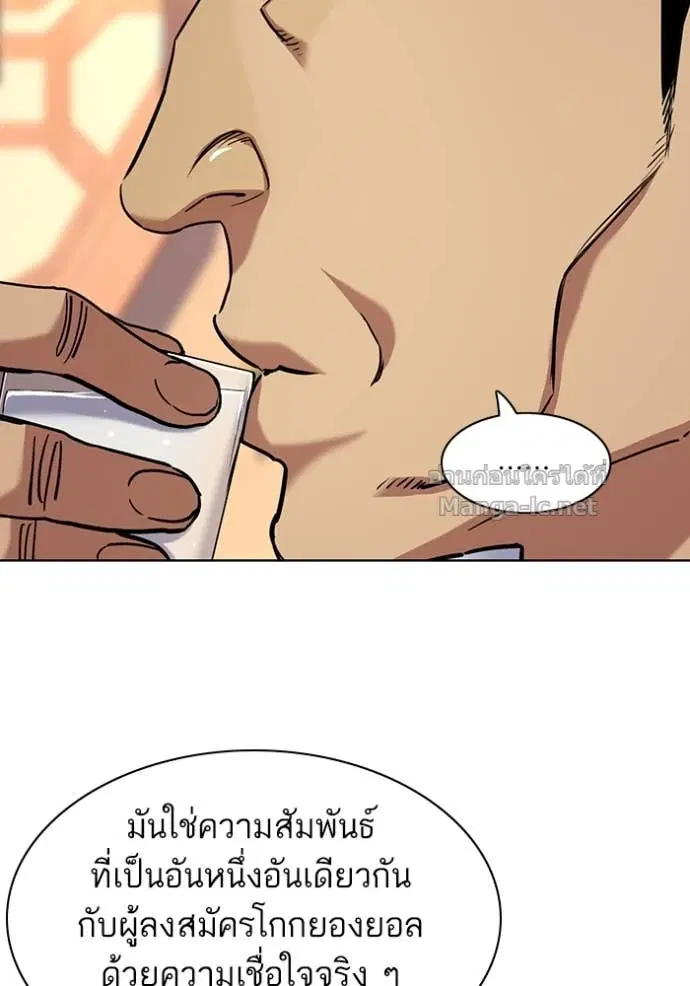 Reborn Rich ตอนที่ 63 หน้า 82