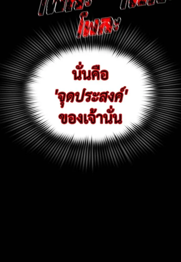Reincarnation Path of The Underworld King ยอมรา ผู้พิพากษาจากนรก ตอนที่ 54 หน้า 20