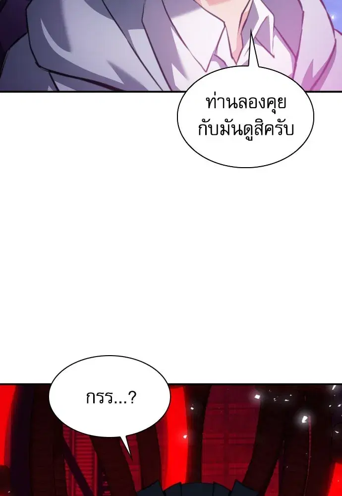 Seoul Station Druid ตอนที่ 180 หน้า 13