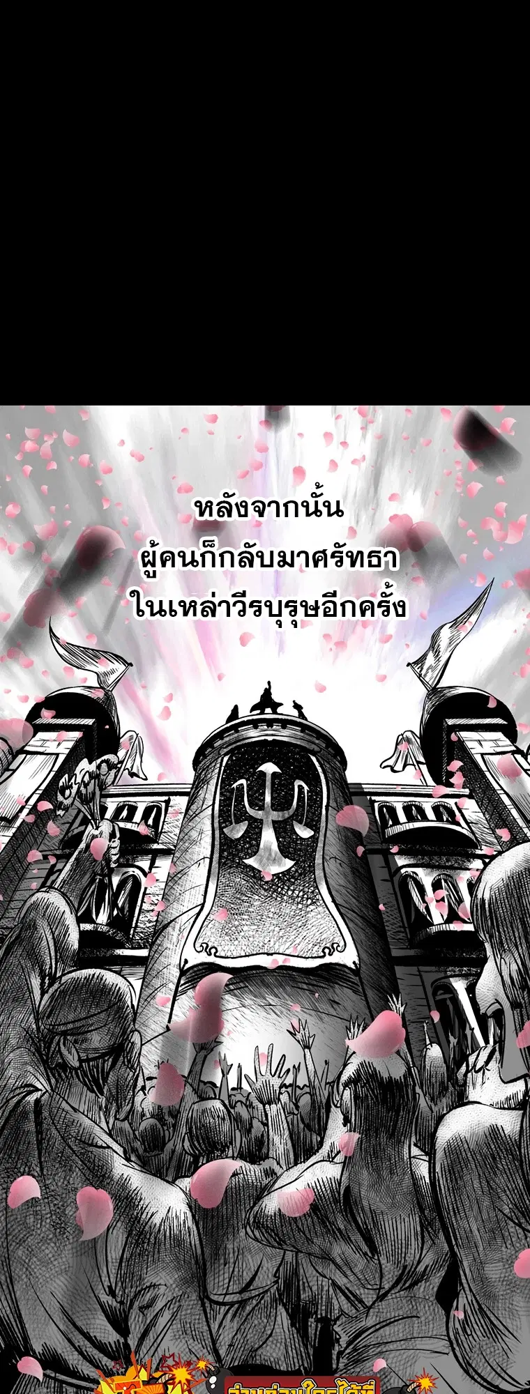 Survival Of Blade King ตอนที่ 187 หน้า 27