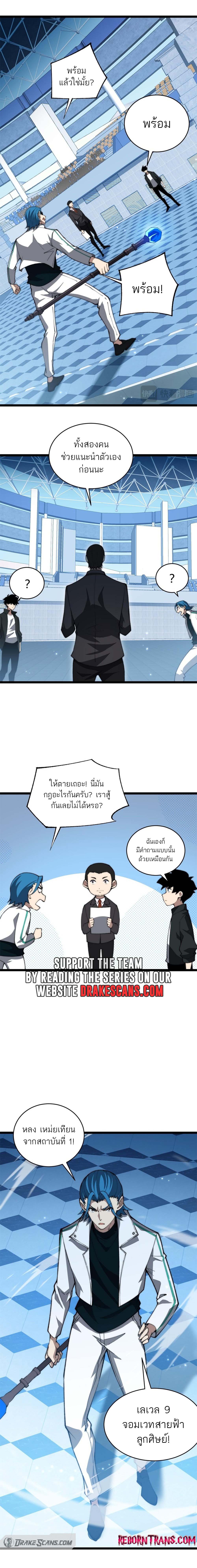 Maxed Strength Necromancer เนโครแมนเซอร์ ผู้ไร้เทียมทาน ตอนที่ 17 หน้า 13