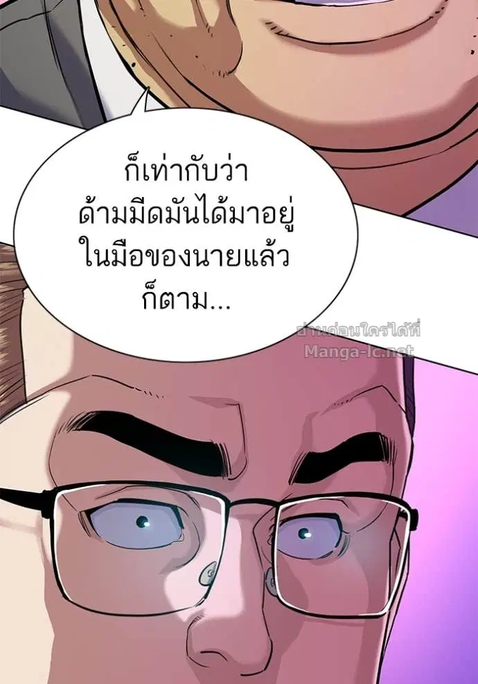 Reborn Rich ตอนที่ 84 หน้า 41