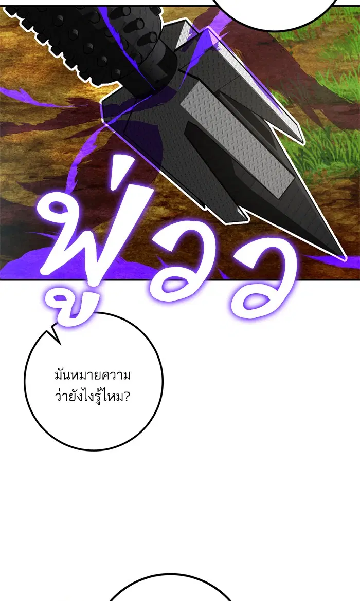 Return to Player ตอนที่ 34 หน้า 71