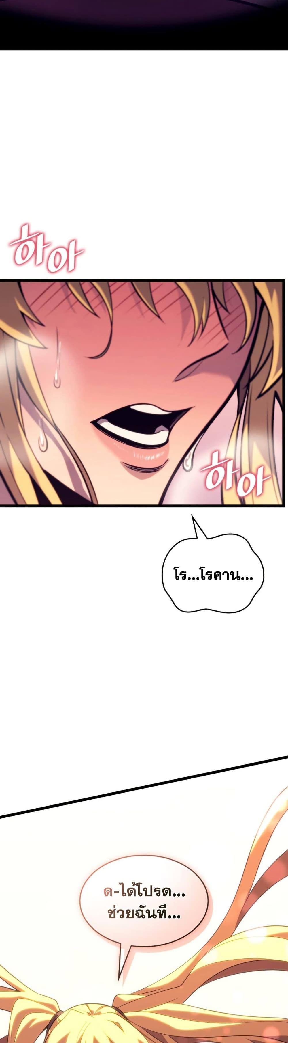 Return of the SSS-Class Ranker ตอนที่ 163 หน้า 35